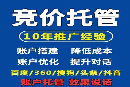 竞价推广开户成功经验分享